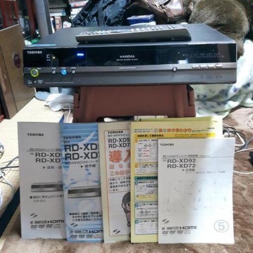 《受付停止中》完動品 TOSHIBA東芝 VARDIA RD-XD72 HDD300G リモコン及びB-CASカード付き