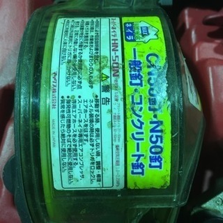 MAX スーパーネイラ HN-50N