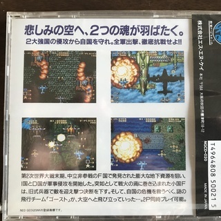 超レアもの　新品未使用未開封 NEO-GEO CD ゴーストパイロット