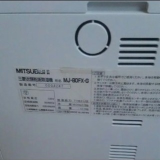 三菱 衣類乾燥、除湿機 ムーブアイ搭載 | ledentiste.ma