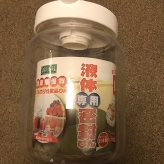 液体 密閉ビン