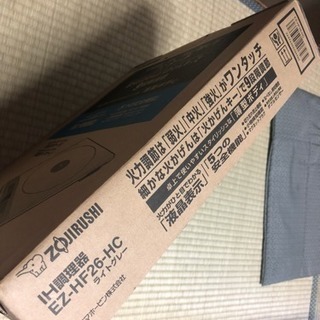 【新品】象印のIH調理器 - 家電