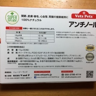 Vetzpetz アンチノール犬用60粒 残り54粒 Britebrite 新板橋のその他の中古あげます 譲ります ジモティーで不用品の処分 Vetzpetz アンチノール犬用60粒 残り54粒 Britebrite 新板橋のその他の中古あげます 譲ります ジモティーで不用品の処分
