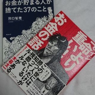 本二冊セットで！