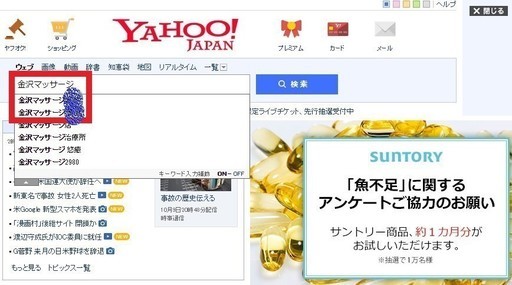 WEB集客 新SEO対策 - 石川県のその他