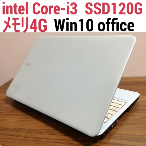 お取引中 )大人気ブルー色 高速SSD搭載 Core-i3 メモリ4G SSD120G Office搭載 Windows10ノート