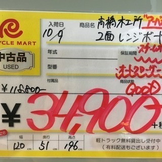 高橋木工所 アーバンstyle  2面レンジボード