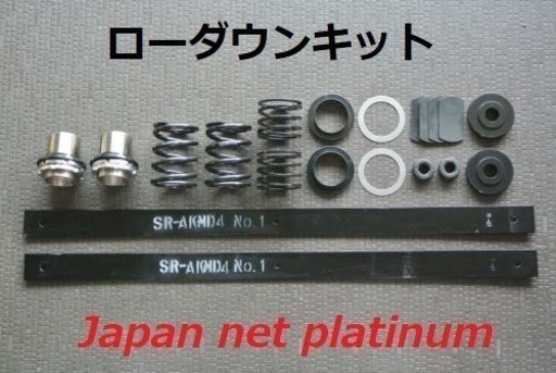 ローダウンキット S201#/ピクシストラック,サンバートラック,ハイゼットトラック