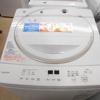 安心の1年保証付！2017年製TOSHIBA(東芝) AW-9SD5 9.0kg洗濯機です！