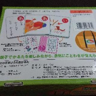 ことわざあいうえおかるた 欠品なし のへのへ 川崎のおもちゃ 知育玩具 の中古あげます 譲ります ジモティーで不用品の処分 ことわざあいうえおかるた 欠品なし のへのへ 川崎のおもちゃ 知育玩具 の中古あげます 譲ります ジモティーで不用品の処分