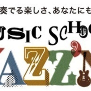 【バイオリンレッスン】海浜幕張、幕張、幕張本郷近辺。初心者大歓迎、...