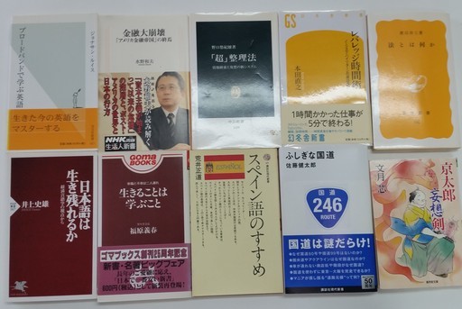 Sふしぎな国道他計10冊セット 値下げ しろこ 白子のビジネス 経済の中古あげます 譲ります ジモティーで不用品の処分