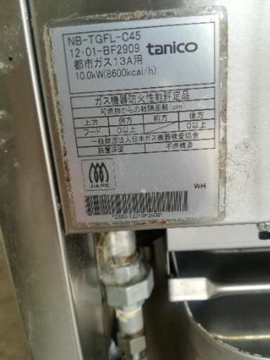厨房機器】タニコー業務用フライヤー NB-TGFL-C45 厨房機器】タニコー業務用フライヤー NB-TGFL-C45