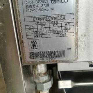 【厨房機器】タニコー業務用フライヤー　NB-TGFL-C45