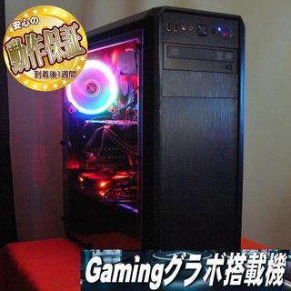 GTX760+2500搭載☆PUBG・DBD動作OK♪赤く光るゲーミング♪