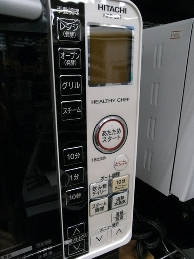キッチン家電 札幌 値下げ 日立 過熱水蒸気 スチームオーブンレンジ 
