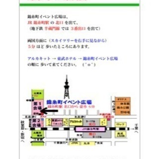 錦糸町イベント広場フリマ ななこ 錦糸町のフリーマーケットのイベント参加者募集 無料掲載の掲示板 ジモティー