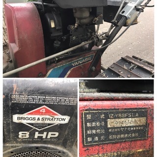 引き取り限定【格安売切り】ヤナセ　8馬力　除雪機　IZ-88　セル付き エンジン始動オッケー