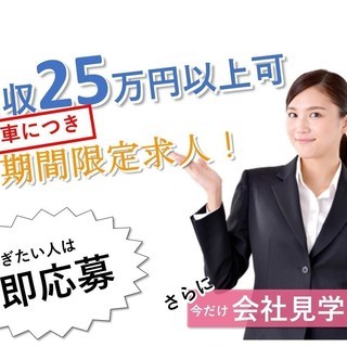 【岡山県の地場配送】中型（4ｔ平ボディ）トラックドライバー・運転手