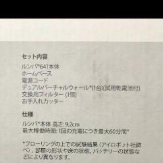 ルンバ641　メルカリで30000円で出してます。