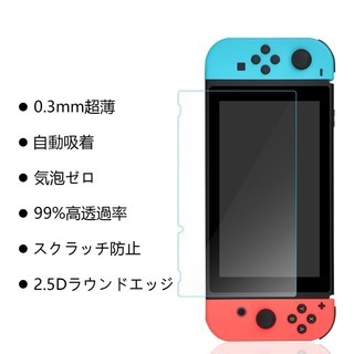 ニンテンドーSWITCH保護フィルムセット　新品未使用品！