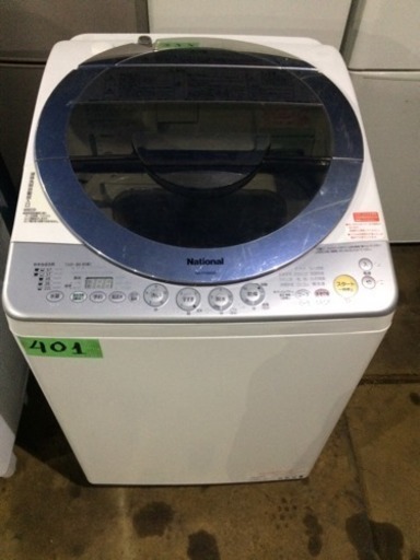 洗濯乾燥機 ナショナル 8kg (401)