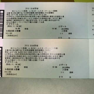 MLBオールスターVS侍ジャパン