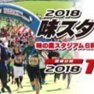 味スタ6耐 リレーマラソン メンバー募集！