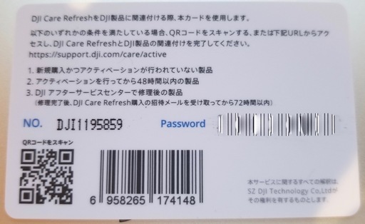 DJI care refresh（MAVIC2 専用）