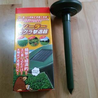 (値下げ)ソーラーモグラ撃退器