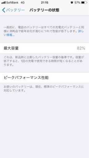 その他 iPhone 6s Rose Gold 64 GB Softbank