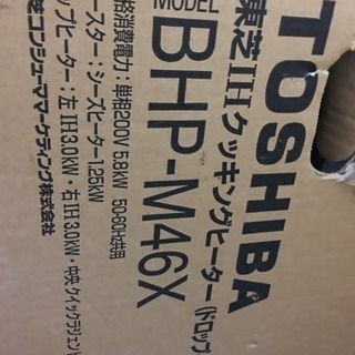 TOSHIBA IHクッキングヒーター