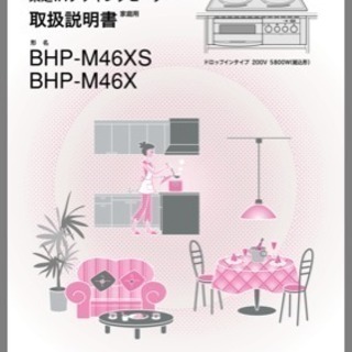 TOSHIBA IHクッキングヒーター