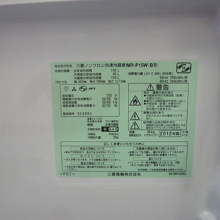R 中古 MITSUBISHI ２ドア冷蔵庫 (146L・右開） MR-P15W 2012年製