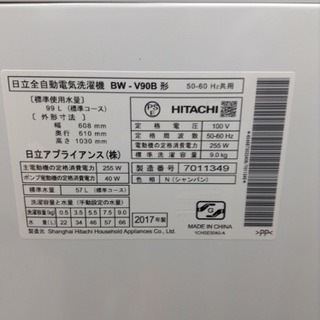 日立 HITACHI 洗濯機 9Kg 18年式 BW-V90B地域限定送料・設置無料2409081029 : 2409081029 :  リサイクルショップSEIKO - 通販 - Yahoo!ショッピング