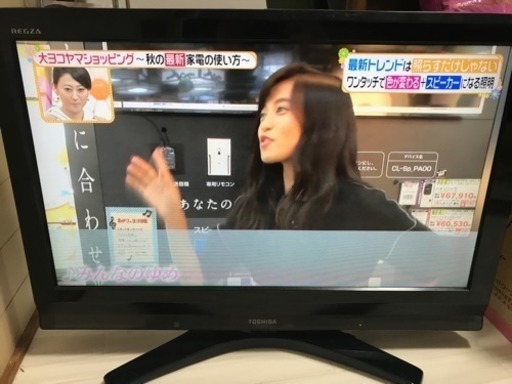 TOSHIBA 32型 激安訳あり値下げ！