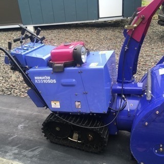除雪機 コマツ KSS10SDS