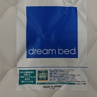 HUKLAフクラ ベッドフレーム ＆ドリームベッド マットレス/セット合計価格：217,080円 展示品