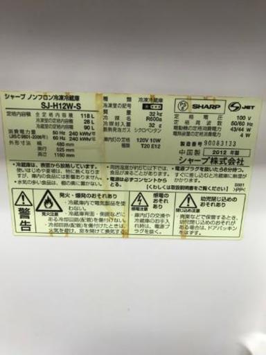 SHARP冷蔵庫　118L　東京　神奈川　送料2000円