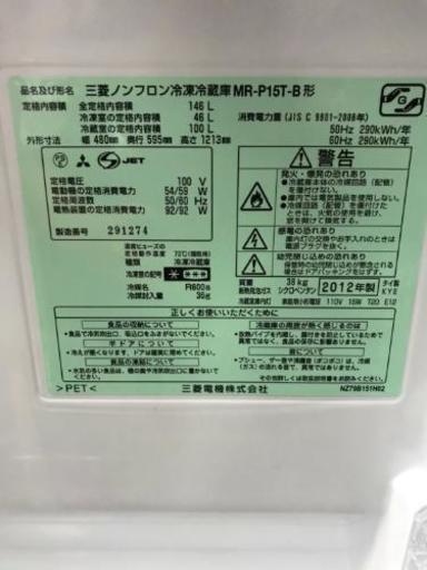 三菱冷蔵庫　146L　東京　神奈川　配送可能！