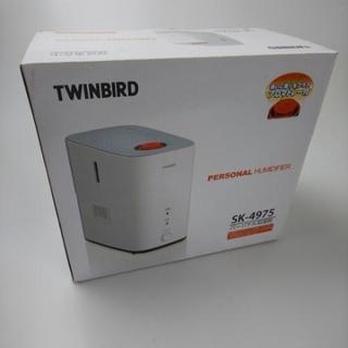 ツインバード パーソナル加湿器 SK-4975 TWINBIRD