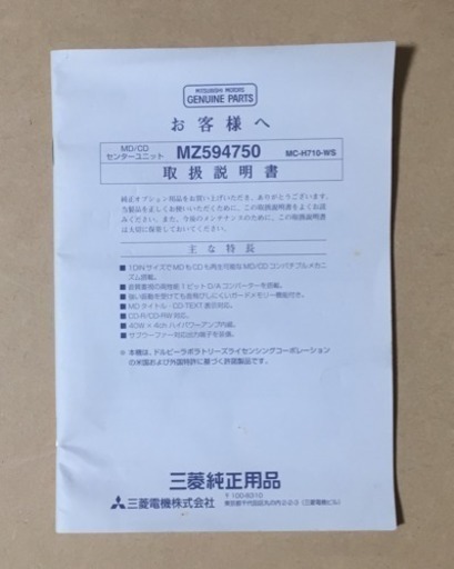 Mitsubishi mc h710