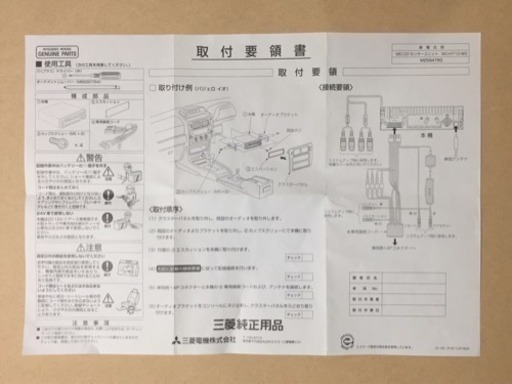 Mitsubishi mc h710