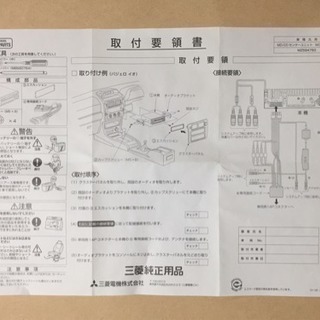 Mitsubishi mc h710