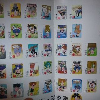 おもしろ歴史人物かるた 唐草模様 京成高砂のカードゲーム かるた の中古あげます 譲ります ジモティーで不用品の処分