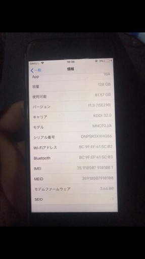 iPhone7 128GB Softbank 最終値下げ