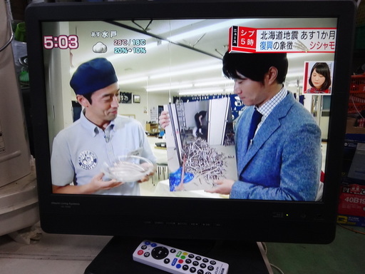 東264　日立１９型液晶テレビ