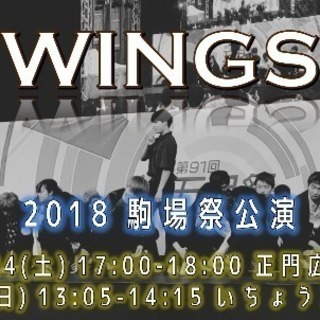 【急募】KpopコピーダンスサークルWINGS メンバー募集