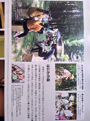 カムオンアップのシェアハウス住人さん達と蒜山のはにわの森キャンプ場に遊びに行こう Come On Up 真庭の地域 お祭りのイベント 参加者募集 無料掲載の掲示板 ジモティー