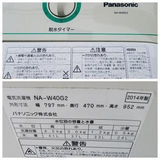 2014年製 Panasonic 二層式洗濯機 - 家電